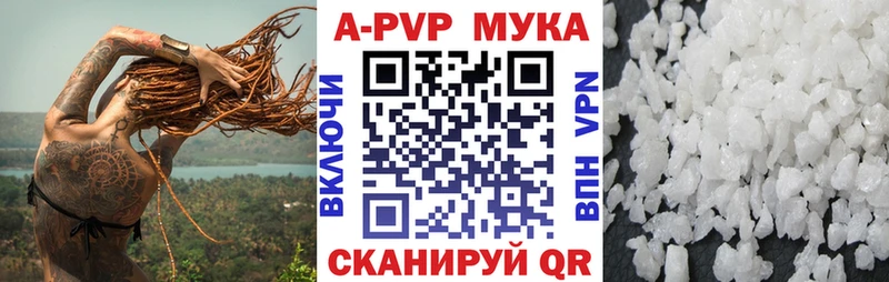 A-PVP мука  Сурск 