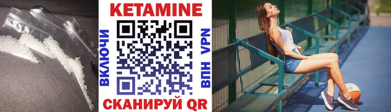КЕТАМИН ketamine Сурск