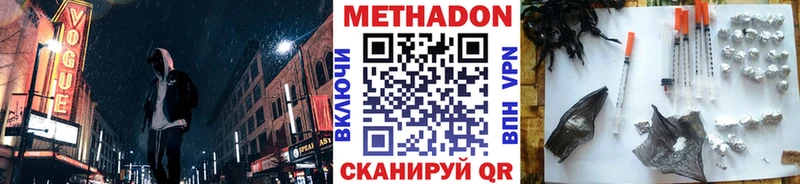 что такое наркотик  Сурск  Метадон methadone 